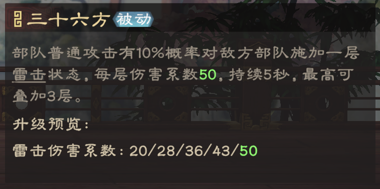 《偃武》张角综合测评及配队推荐