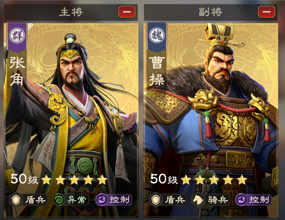 《偃武》张角综合测评及配队推荐