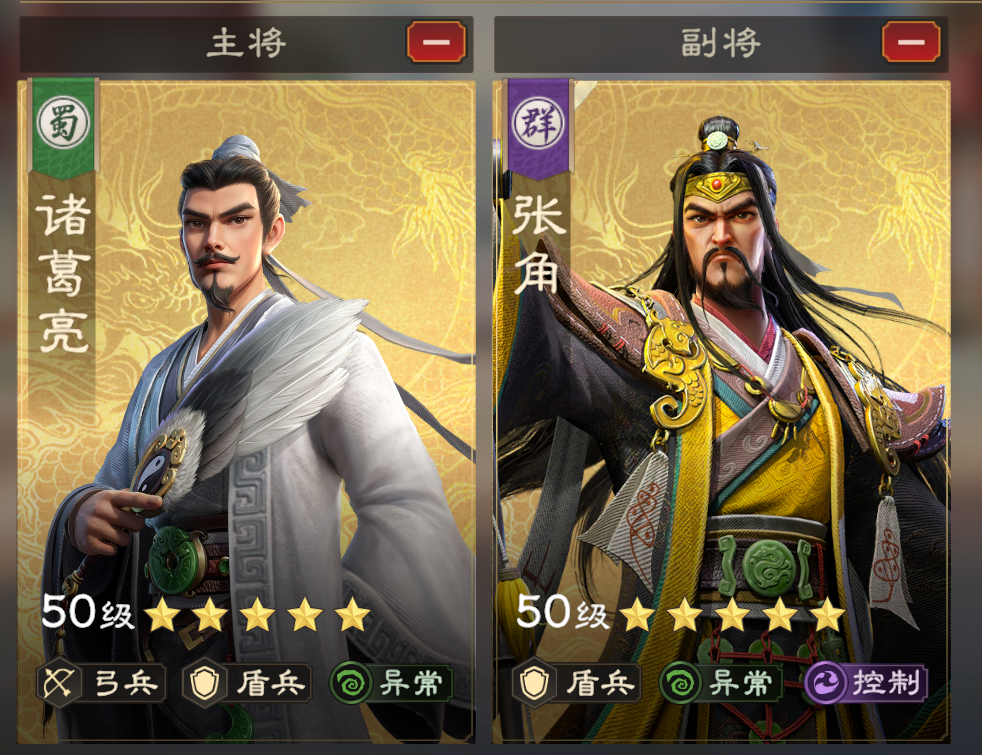 《偃武》张角综合测评及配队推荐