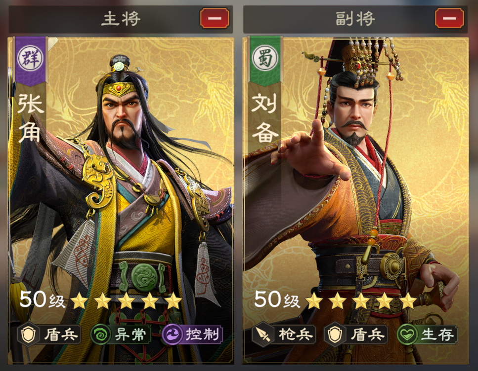 《偃武》张角综合测评及配队推荐