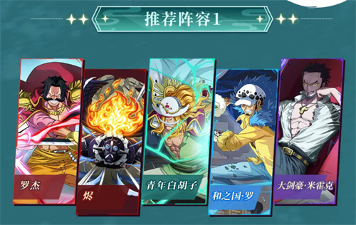 《航海王启航》“青年白胡子”登场，巅峰对决赢限定伙伴！