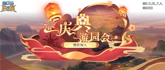 《航海王启航》UR伙伴青年白胡子震撼降临！夏日活动同步开启