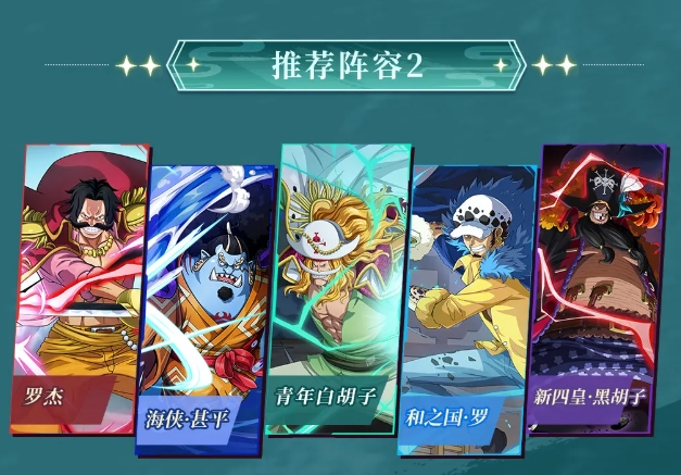 《航海王启航》UR伙伴青年白胡子震撼降临！夏日活动同步开启