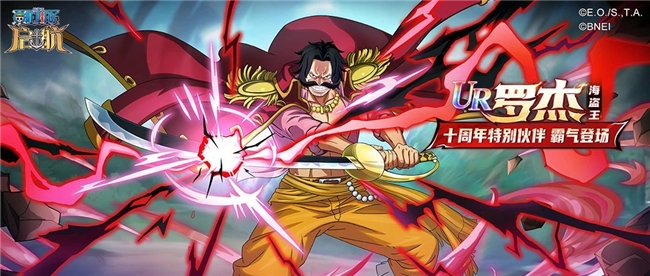 《航海王启航》UR伙伴青年白胡子震撼降临！夏日活动同步开启