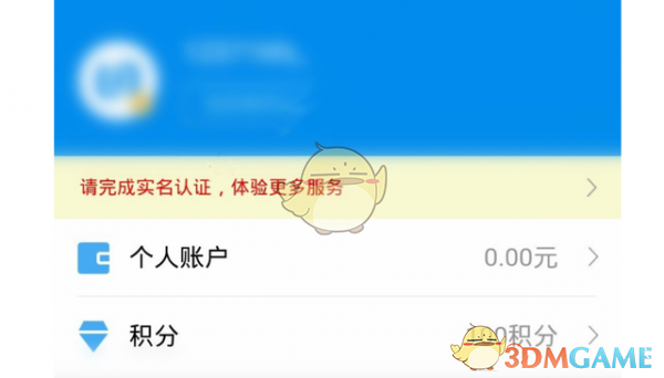 《北京一卡通》退余额方法(图3)