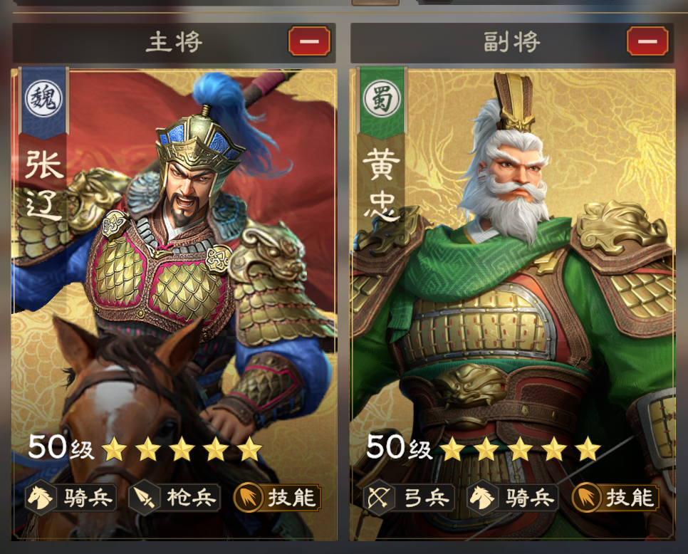 《偃武》张辽阵容搭配推荐