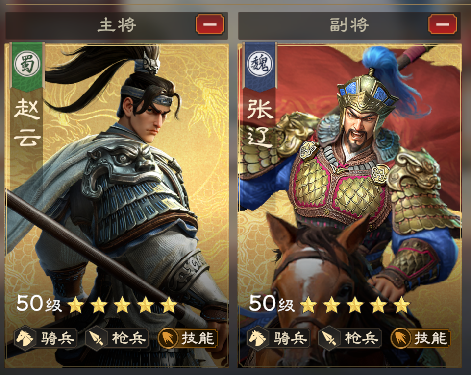 《偃武》张辽阵容搭配推荐