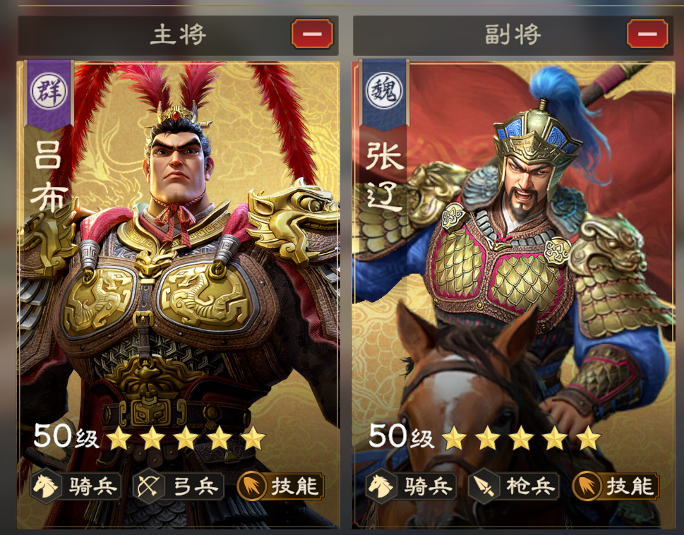 《偃武》张辽阵容搭配推荐