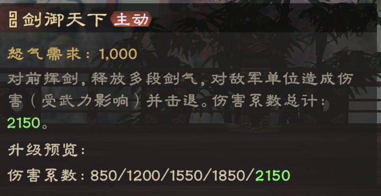 《偃武》孙权阵容搭配推荐