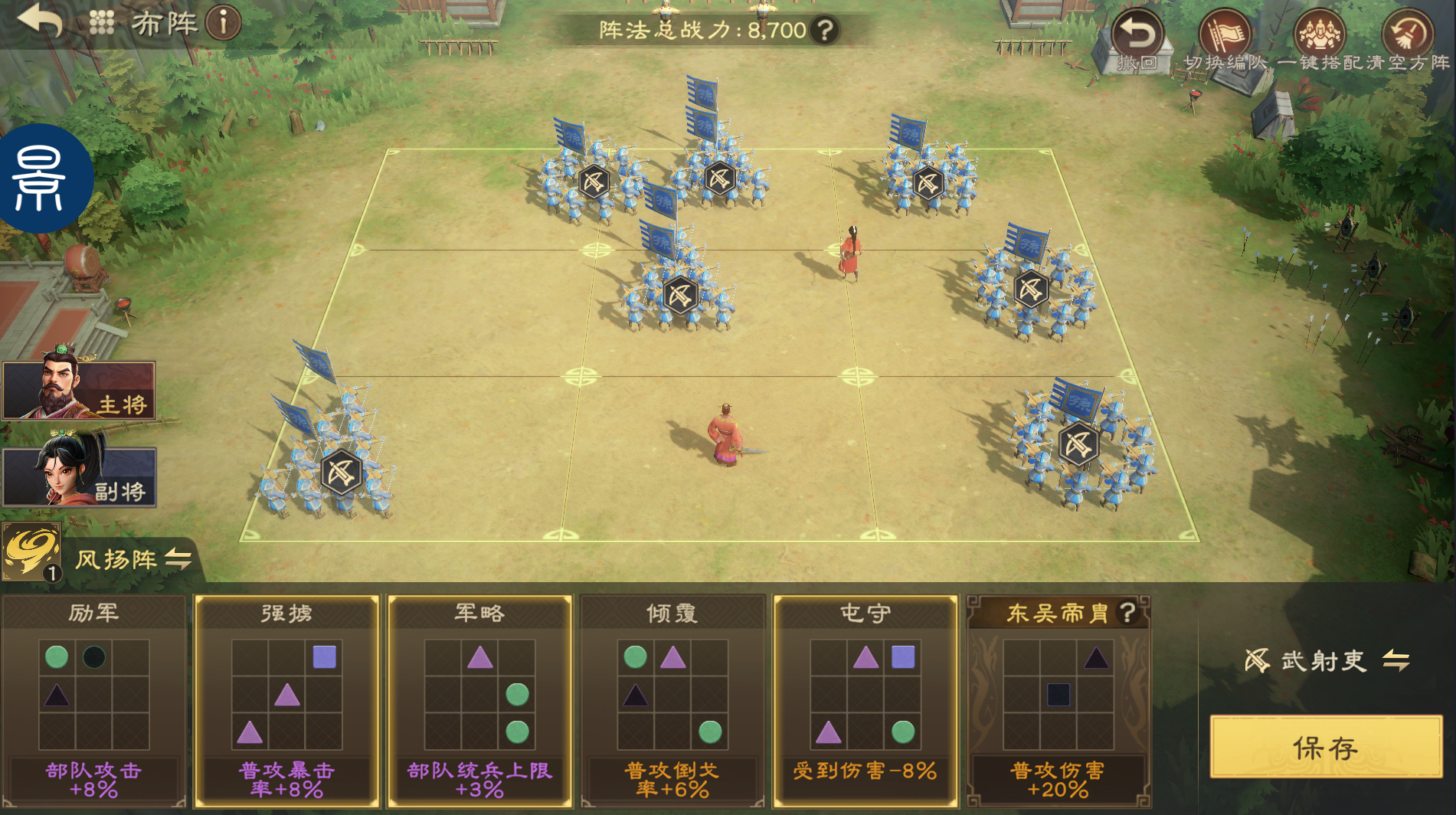 《偃武》孙权阵容搭配推荐