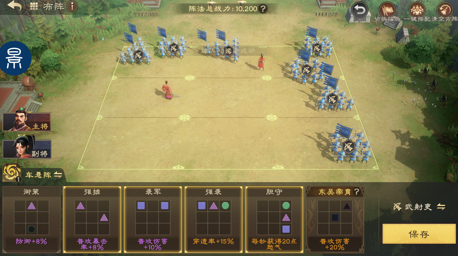 《偃武》孙权阵容搭配推荐