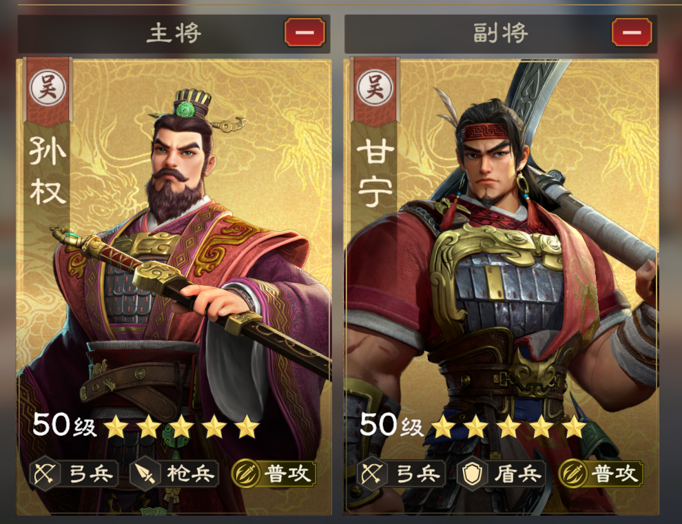 《偃武》孙权阵容搭配推荐