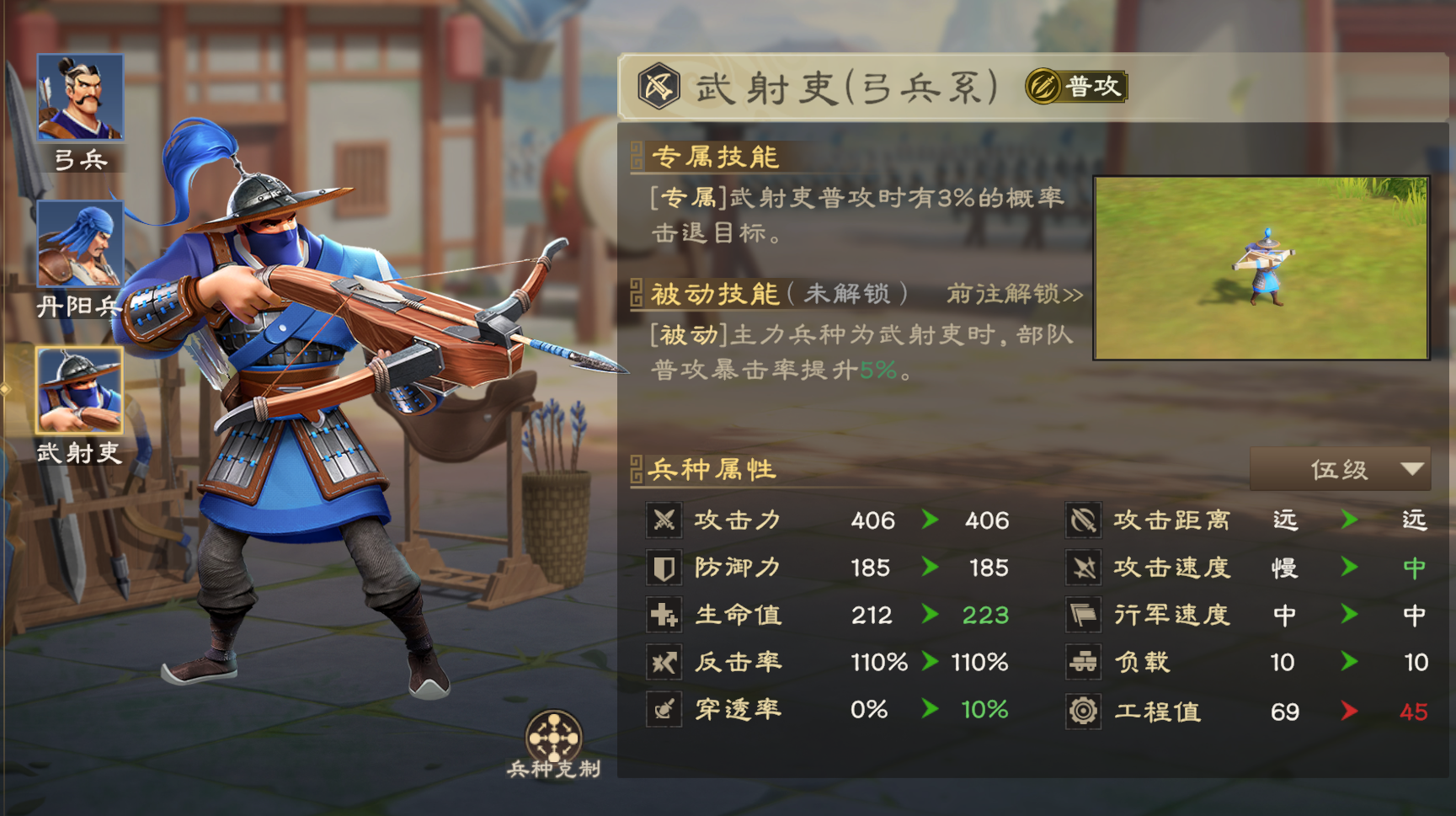 《偃武》孙权阵容搭配推荐