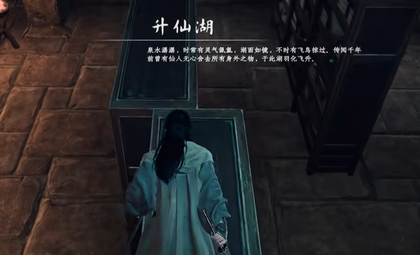 《下一站江湖2》白首太玄经获取方法(图3)