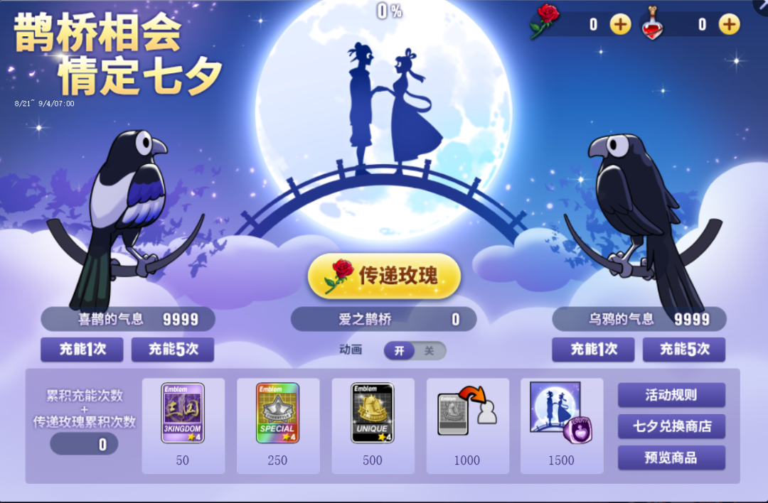 《街头篮球》全新花式技能免费送  街头篮球特训学院邀您体验