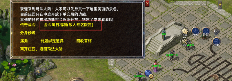 三区新服“皓月[散人专区]”8月22日火热开服