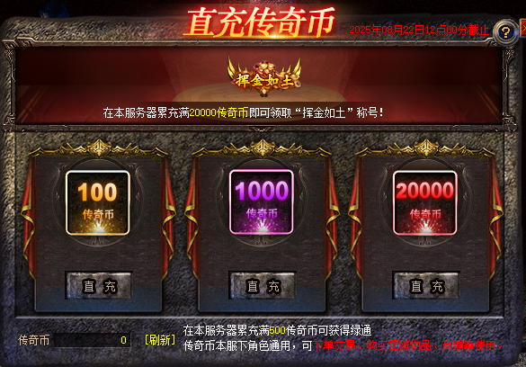 三区新服“皓月[散人专区]”8月22日火热开服