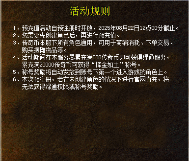 三区新服“皓月[散人专区]”8月22日火热开服