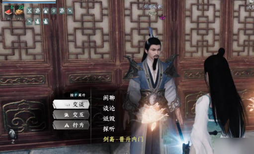 《下一站江湖2》霸下剑谱获取方法(图3)