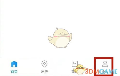 《北京一卡通》更换手机号方法(图2)