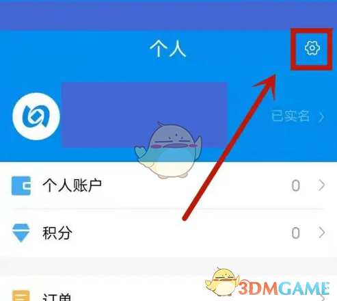 《北京一卡通》更换手机号方法(图3)