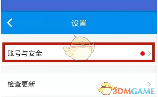 《北京一卡通》更换手机号方法(图4)