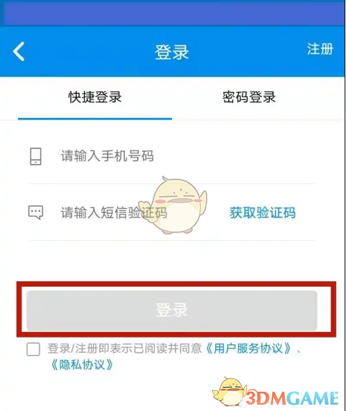《北京一卡通》更换手机号方法(图7)