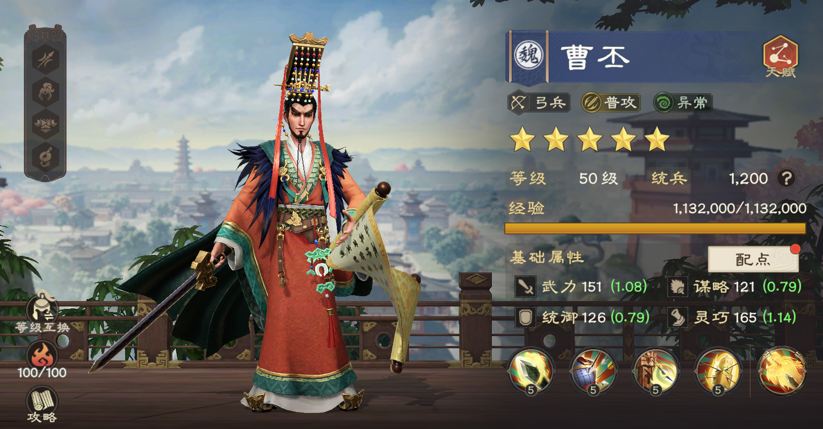 《偃武》弓兵体系阵容推荐