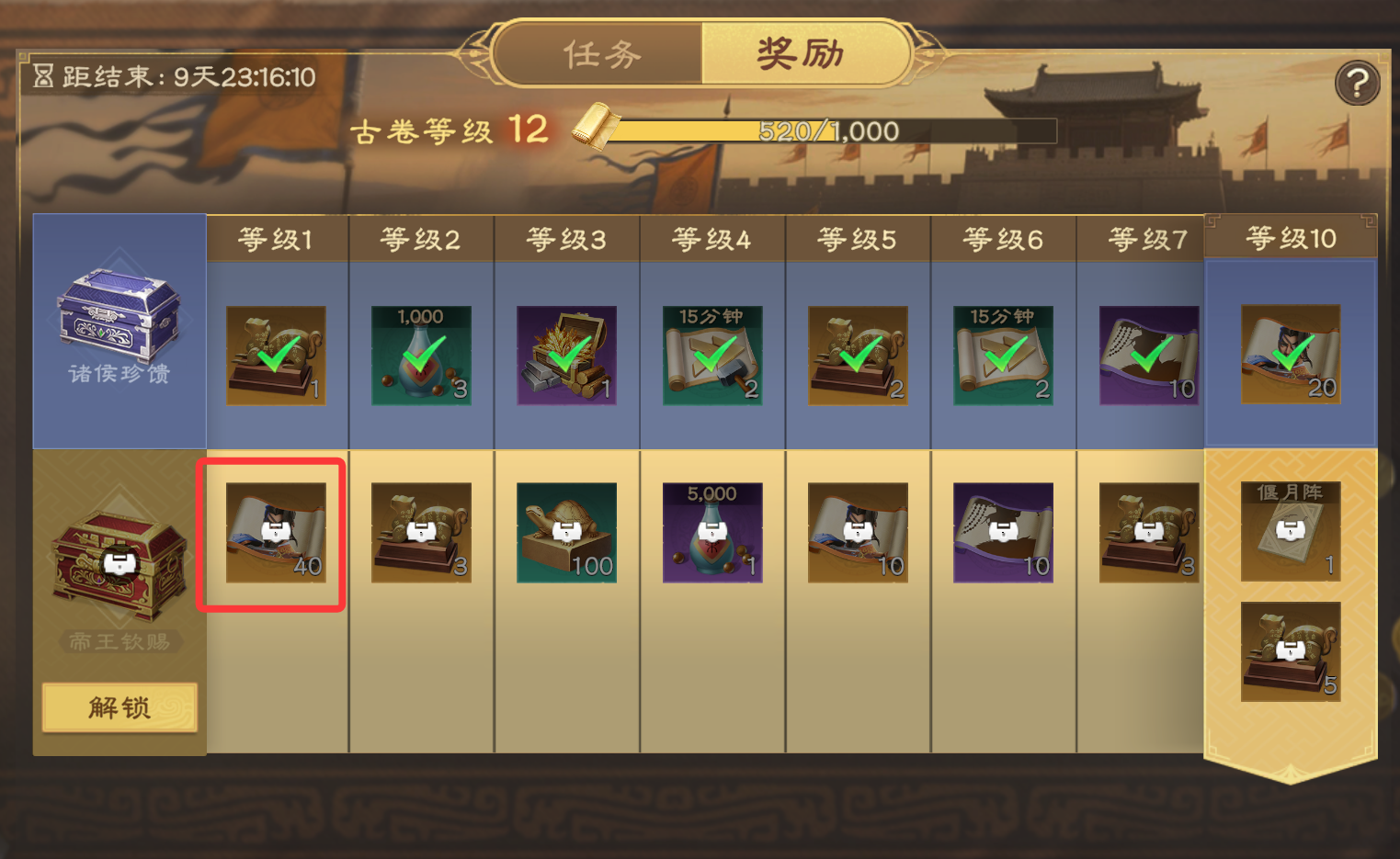 《偃武》初期开荒队伍推荐