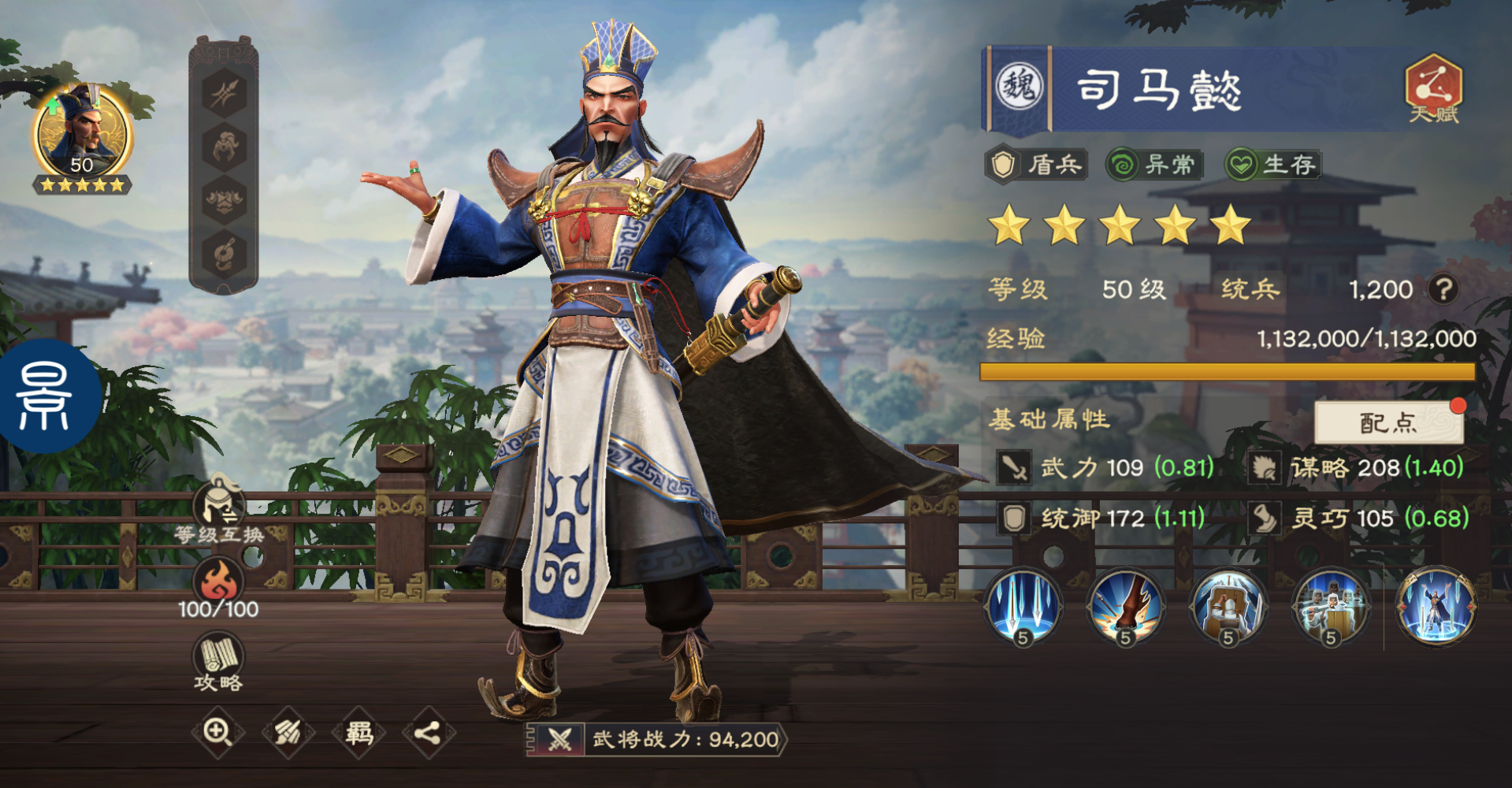 《偃武》司马懿综合测评及配队推荐