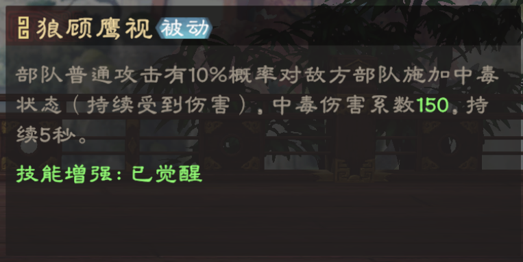 《偃武》司马懿综合测评及配队推荐