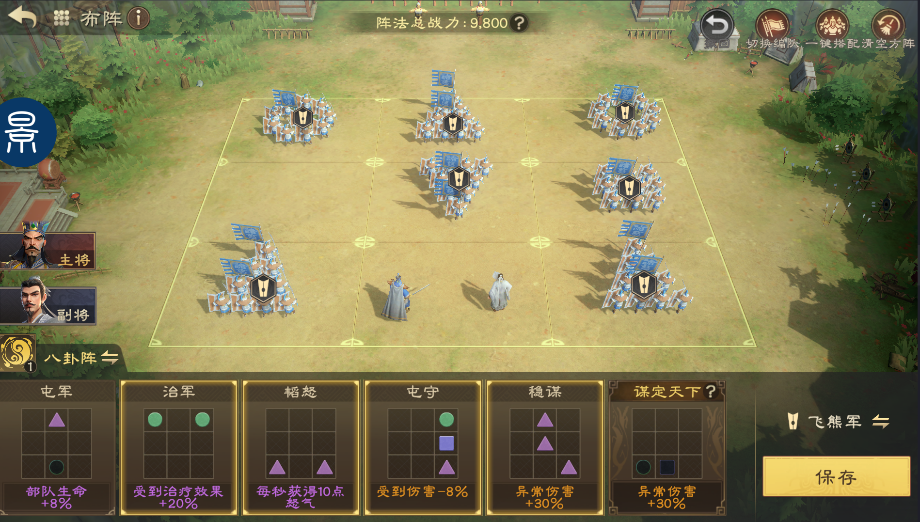 《偃武》司马懿综合测评及配队推荐