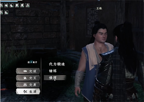 《下一站江湖2》耐久修复方法(图3)