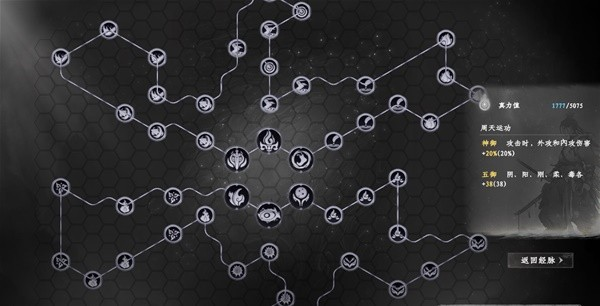 《下一站江湖2》真力值提升方法(图5)