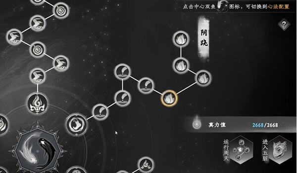 《下一站江湖2》真力值提升方法(图4)