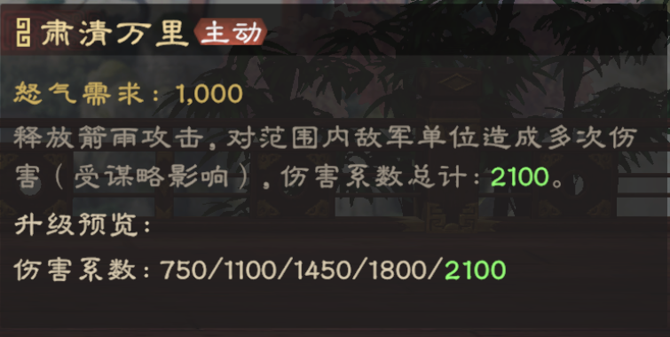 《偃武》司马懿技能详情及解读