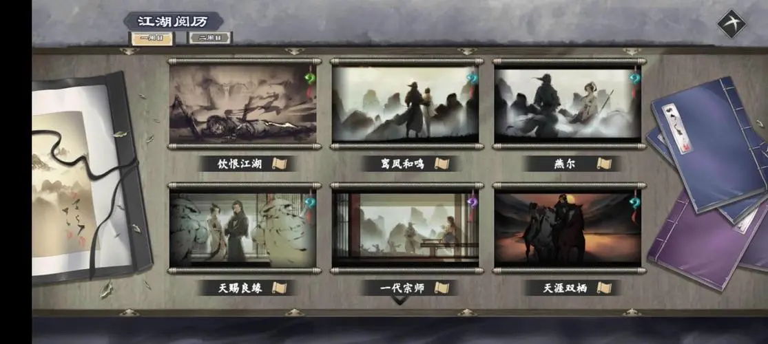 《下一站江湖2》特质生骨丹位置一览(图4)