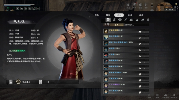 《下一站江湖2》特质生骨丹位置一览(图2)