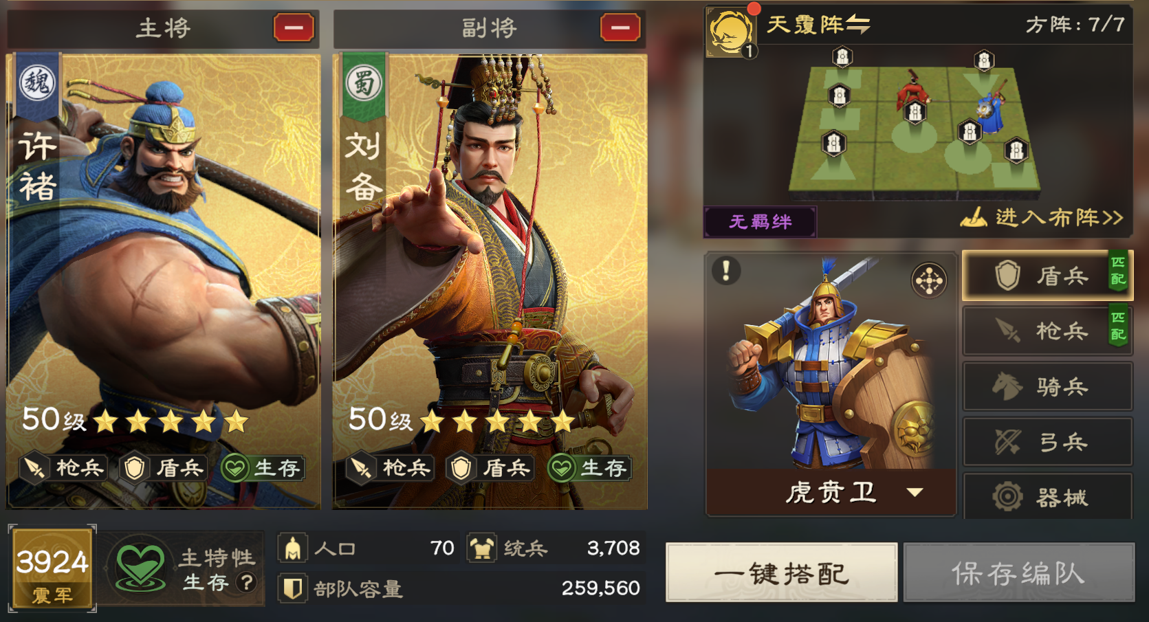 《偃武》盾兵体系阵容推荐