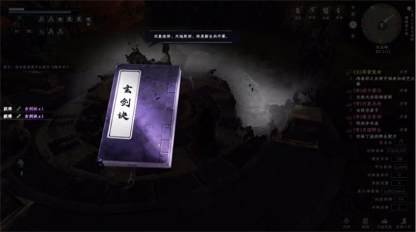 《下一站江湖2》四象阵打开攻略(图5)