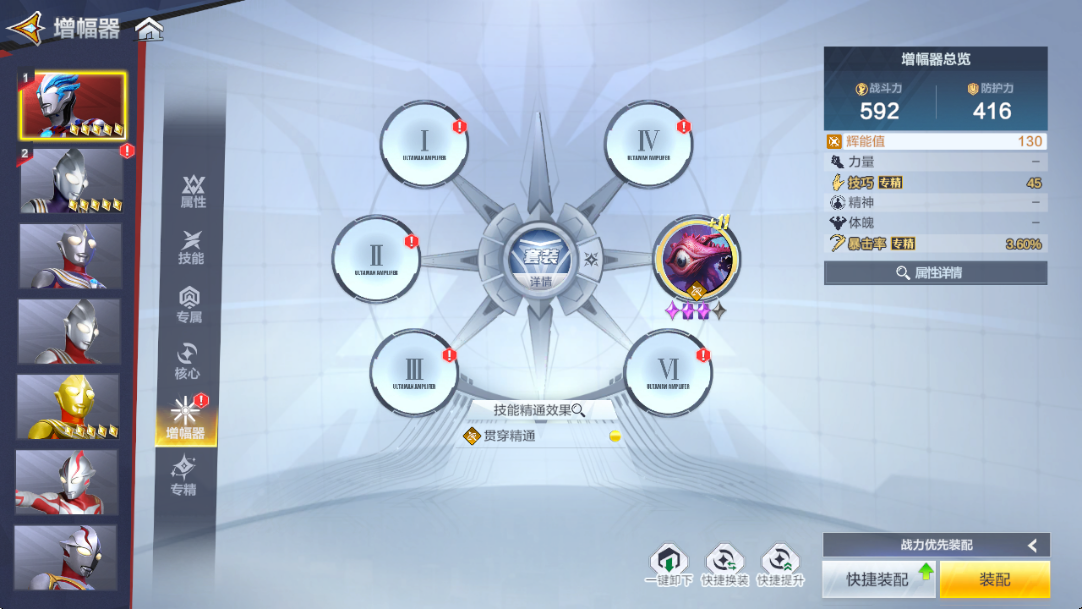 《奥特曼：超时空英雄》技能系统解析