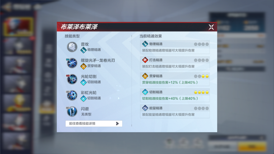 《奥特曼：超时空英雄》技能系统解析