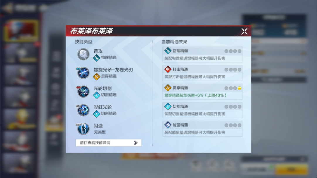 《奥特曼：超时空英雄》技能系统解析