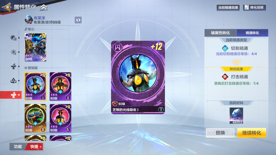 《奥特曼：超时空英雄》技能系统解析