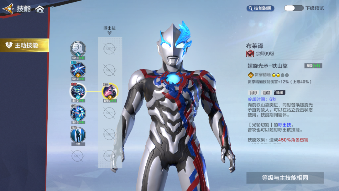 《奥特曼：超时空英雄》技能系统解析