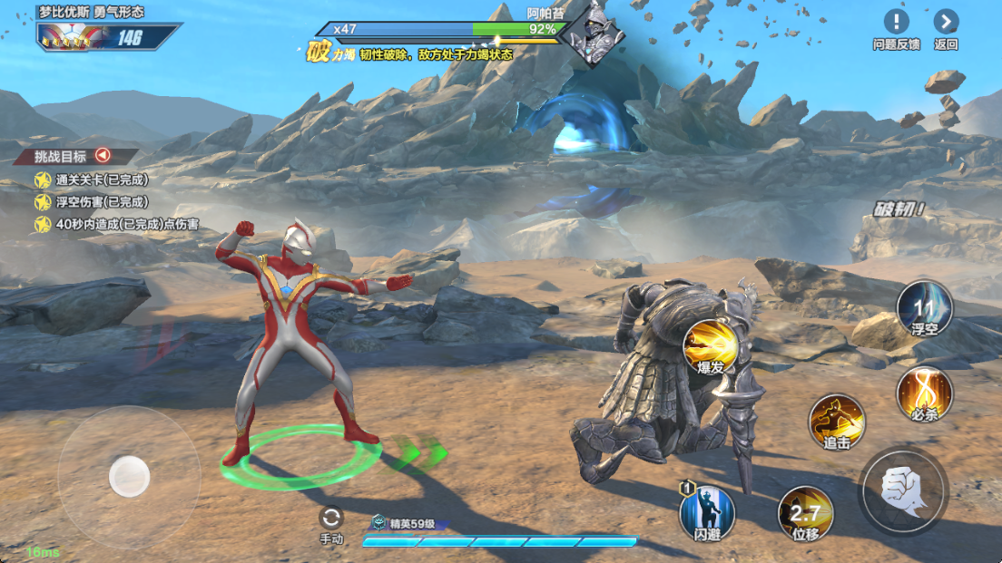 《奥特曼：超时空英雄》技能系统解析