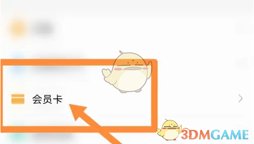 《北京一卡通》办理老年卡方法(图3)