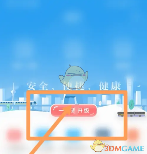 《北京一卡通》办理老年卡方法(图5)