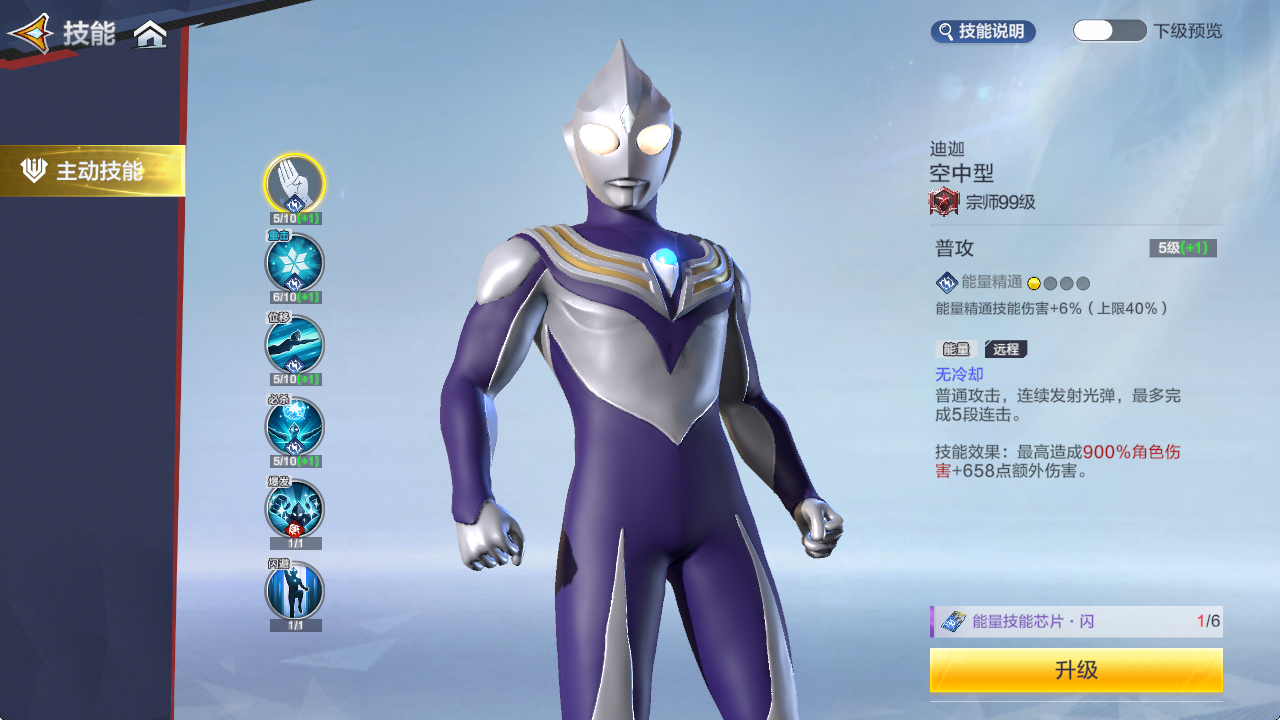 《奥特曼：超时空英雄》平民玩家奥特曼培养选择