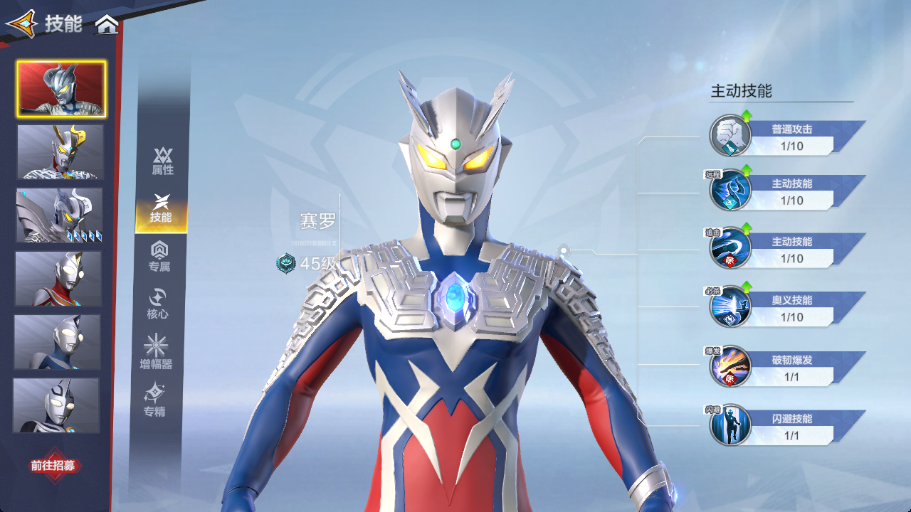 《奥特曼：超时空英雄》平民玩家奥特曼培养选择